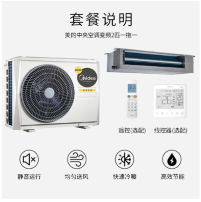 美的2匹风管机KFR-51T2W/BP2DN1-GC 西安家庭中央空调的理想之选